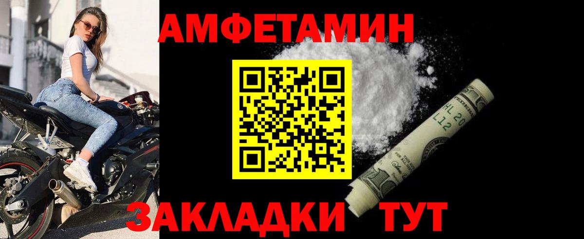 АМФЕТАМИН VHQ  Вход с VPN  Amphetamine  Белогорск  Amphetamine 