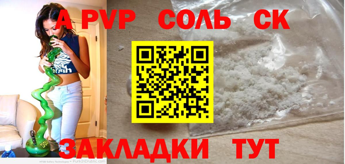 Альфа ПВП мука  Вход с VPN  А ПВП  Alfa_PVP СК  Alpha-PVP VHQ  Белогорск 