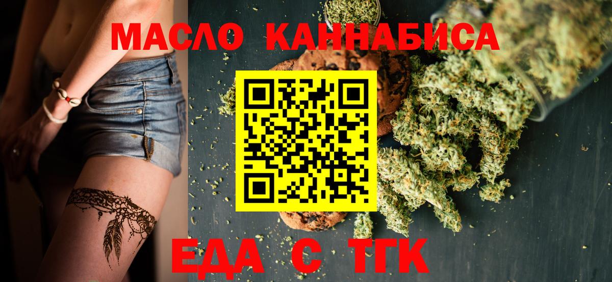 Canna-Cookies марихуана  Вход с VPN  Белогорск 