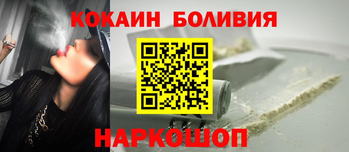 Cocaine 99%  Вход с VPN  Белогорск 