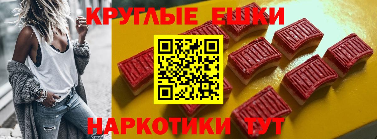 Экстази 280мг Белогорск