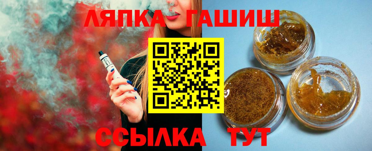 Белогорск  ГАШ гарик  Гашиш hashish  Вход с VPN 