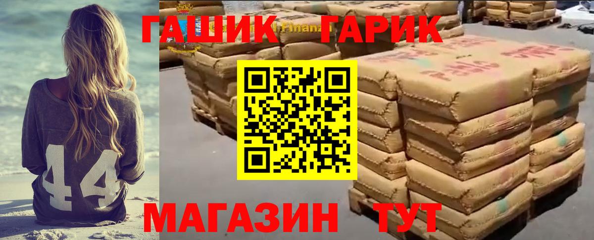 ГАШИШ убойный Белогорск