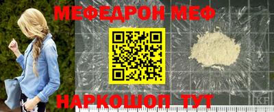 мефедрон мука Волгодонск