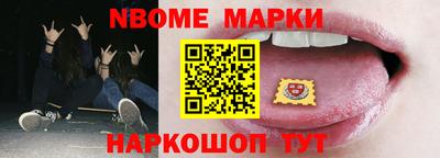 марки nbome Аргун