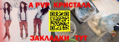 меф VHQ Апрелевка
