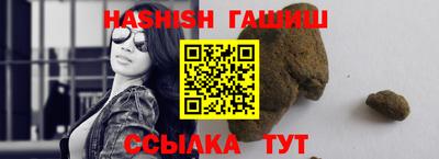 синтетический гашиш Апшеронск