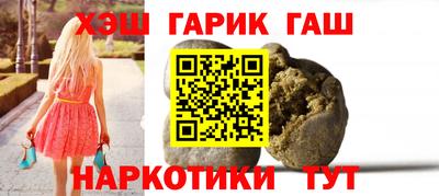 синтетический гашиш Апшеронск