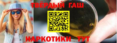 синтетический гашиш Апшеронск