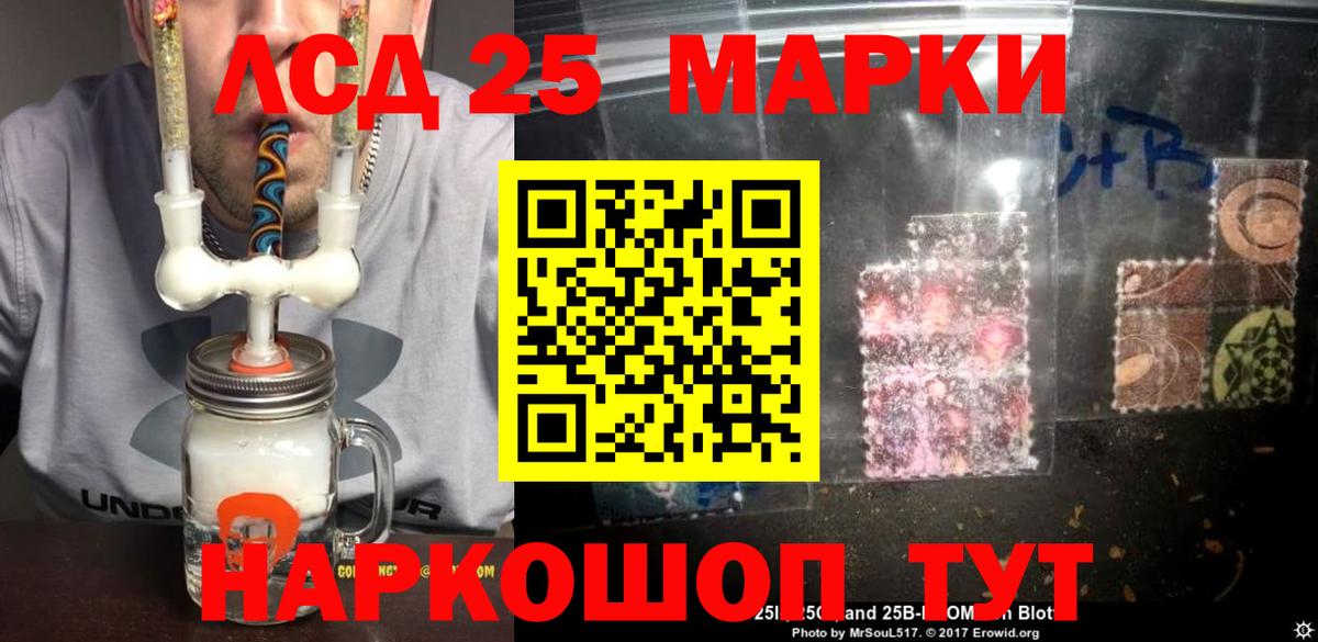 LSD-25 экстази ecstasy Белогорск