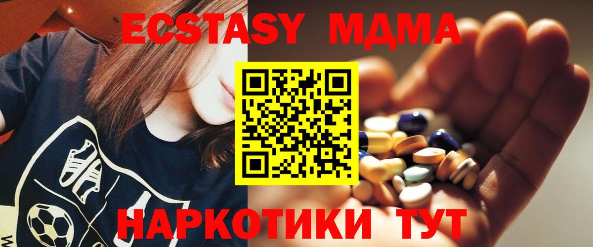 MDMA VHQ  MDMA  Белогорск  Вход с VPN  МДМА crystal 
