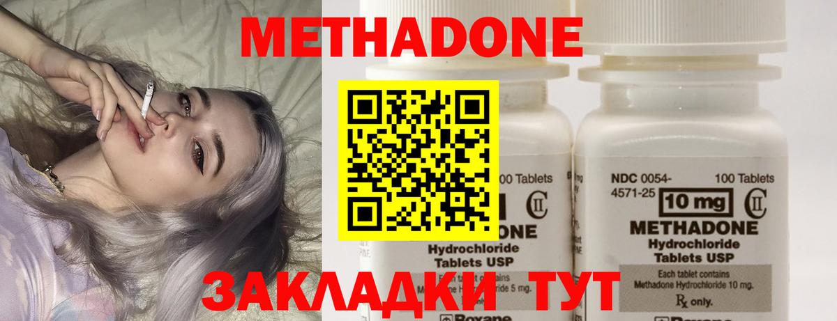 МЕГА зеркало  Вход с VPN  Белогорск  Метадон methadone 