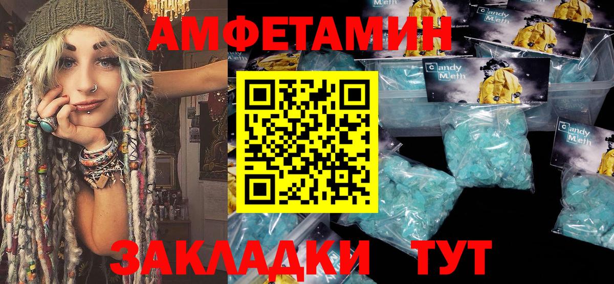 Метамфетамин мет Белогорск