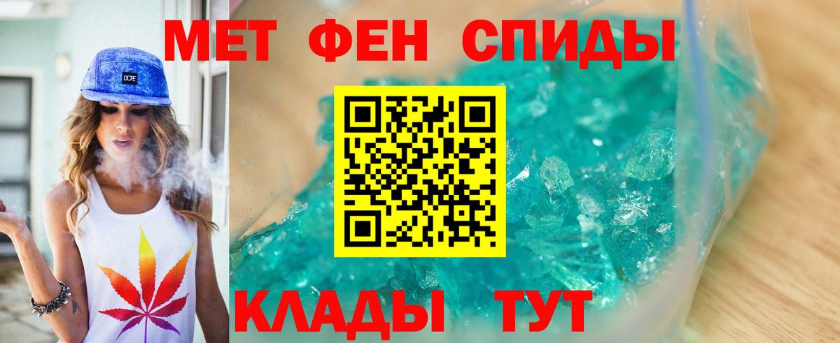 Белогорск  МЕТАМФЕТАМИН  Вход с VPN  МЕТАМФЕТАМИН винт 
