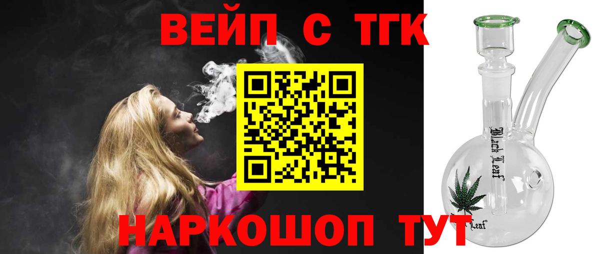 ТГК Wax  Вход с VPN  Белогорск 