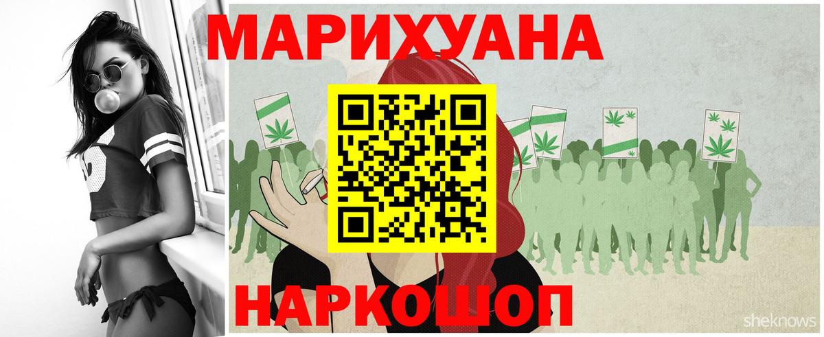 МАРИХУАНА планчик Белогорск