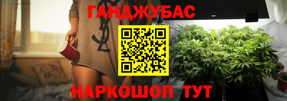 Марихуана AK-47  Марихуана Ganja  Белогорск  Канабис марихуана  Вход с VPN 